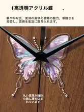 アンティーク風 木製リビング掛け時計【クリエイティブアート・蝶デザイン】