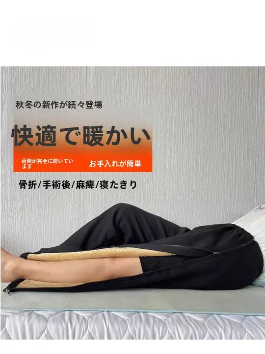 高齢者用 寝たきりケア便利な厚手フリース保温パンツ【男女兼用・足首と膝周り対応】