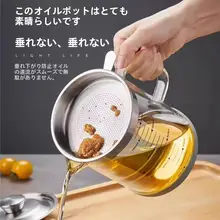 漏れ防止オイルポット【フィルター付き・ガラス製・キッチン用】