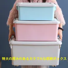 大容量収納ボックス【お菓子・本・衣類・おもちゃ整理用・厚手プラスチック製】