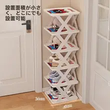 省スペース折りたたみ型靴ラック【家庭用・多層収納・玄関用】