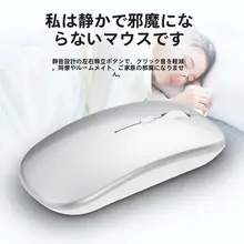 レノボ対応 無線静音Bluetoothマウス【充電式・女性向け・オフィス用】