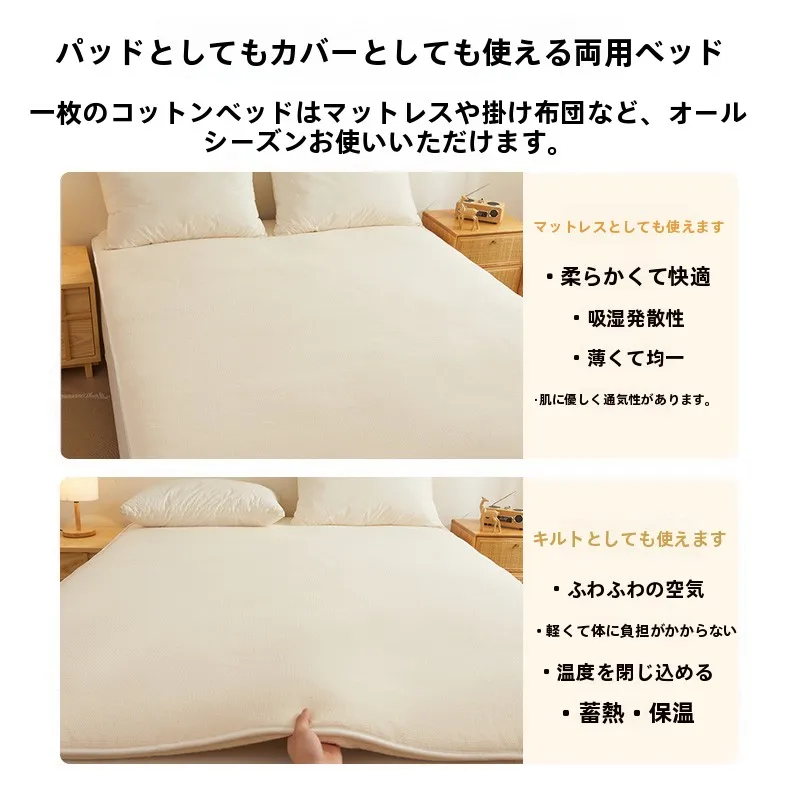 冬用厚手コットン敷布団：一人用・学生用・家庭用の保温性と使い勝手を徹底解説