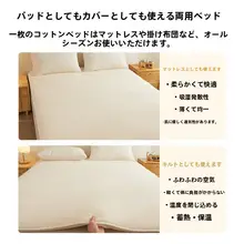 冬用厚手コットン敷布団【一人用・学生用・家庭用】