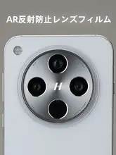 カメラレンズ保護フィルム ARコート 高透過 強化ガラス 指紋防止 メッキ加工 耐衝撃 findX8S Pro Ultra 対応