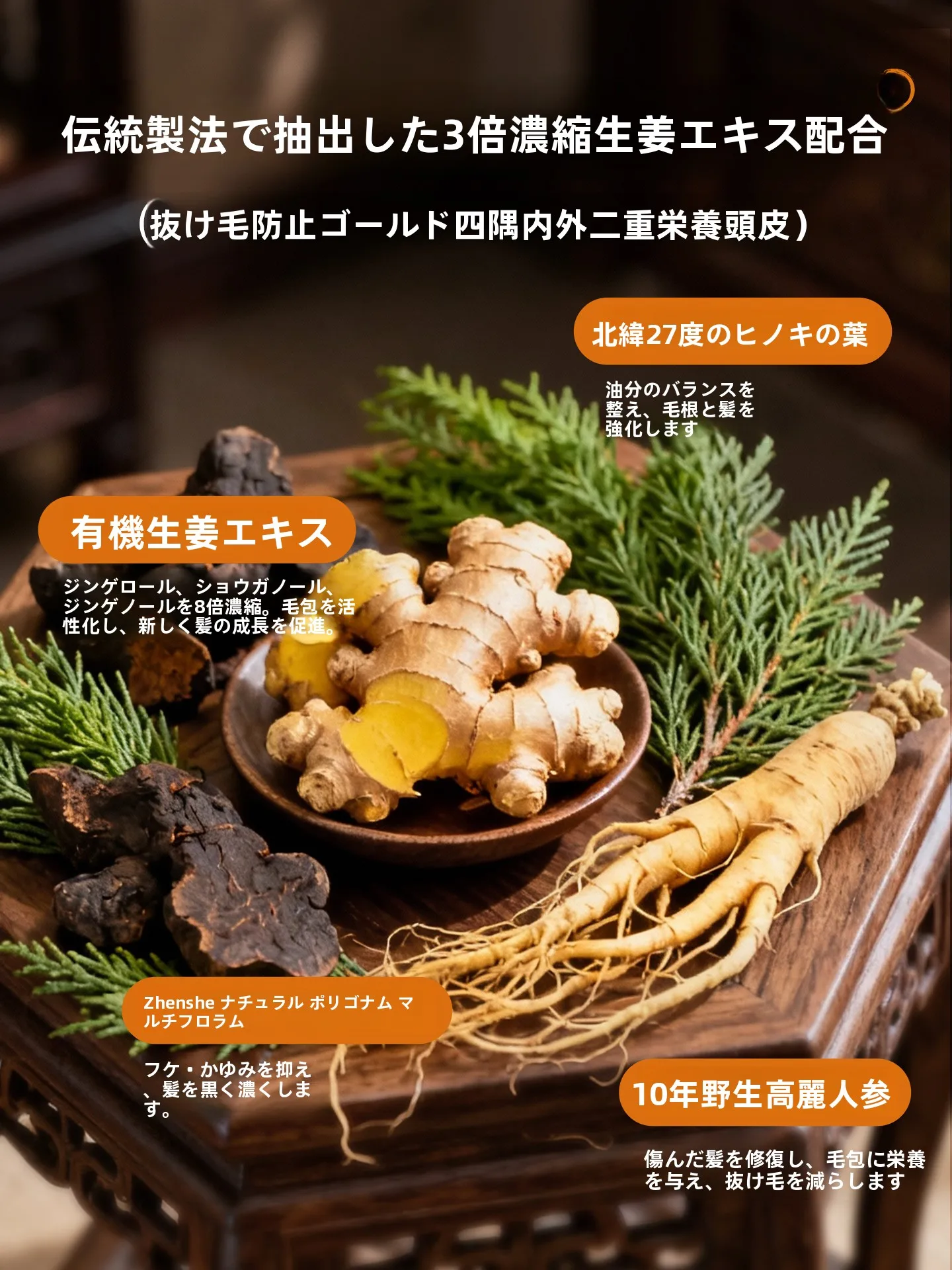 加齢による髪のうねりに効果的なシャンプーはどれ？生姜シャンプーが解決する本当の理由とは
