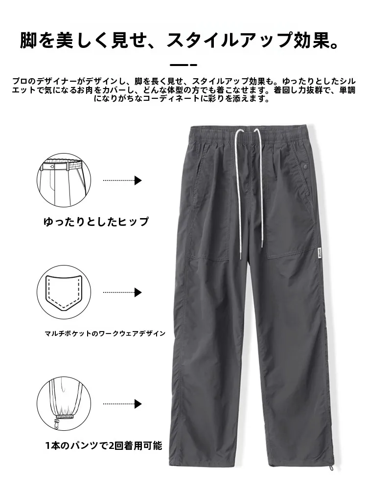 水陸両用ショートパンツ：搭念の薄手深灰色ストレートパンツが実用とファッションを両立