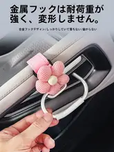 比亜迪元UP用 車載フック【収納アクセサリー・助手席用】