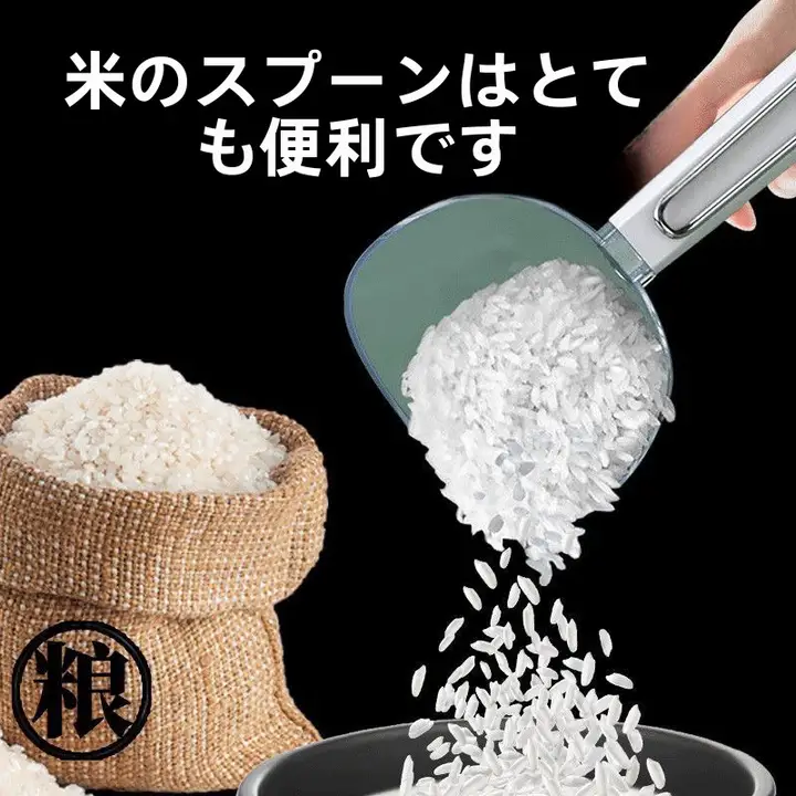 多機能キッチン用スプーン【食品用・五穀や雑穀に対応・クリエイティブなデザイン】