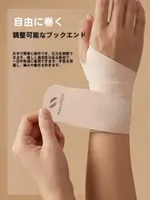 手首サポーター【母の日用・腱鞘炎・痛み軽減・親指捻挫対応】