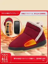 冬季用 バック付きコットンルームシューズ【加熱素材・防滑・高底】