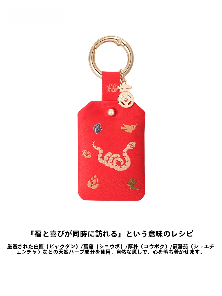 十二生肖デザインのペンダントキーリング：伝統的な切り絵アートで運を守るアクセサリー