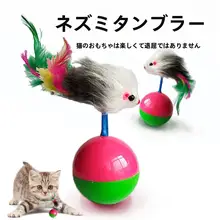 猫用おもちゃ ころころマウス【自動おもちゃ・解消・ペット用】