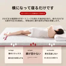 極上の柔らかさ！ラテックス製マットレス【薄型・家庭用・シングルサイズ】