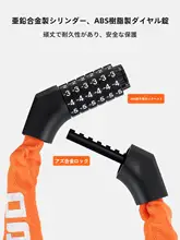 TOSUOD チェーンロック ダイアル式 ロング 太め 防犯 持ち運び便利 自転車 バイク 電動自転車 対応
