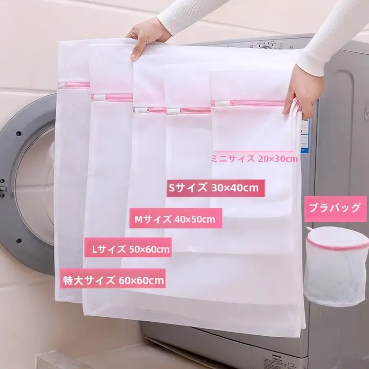 ランドリーバッグ 大サイズ 下着 ブラジャー メッシュ 洗濯機専用