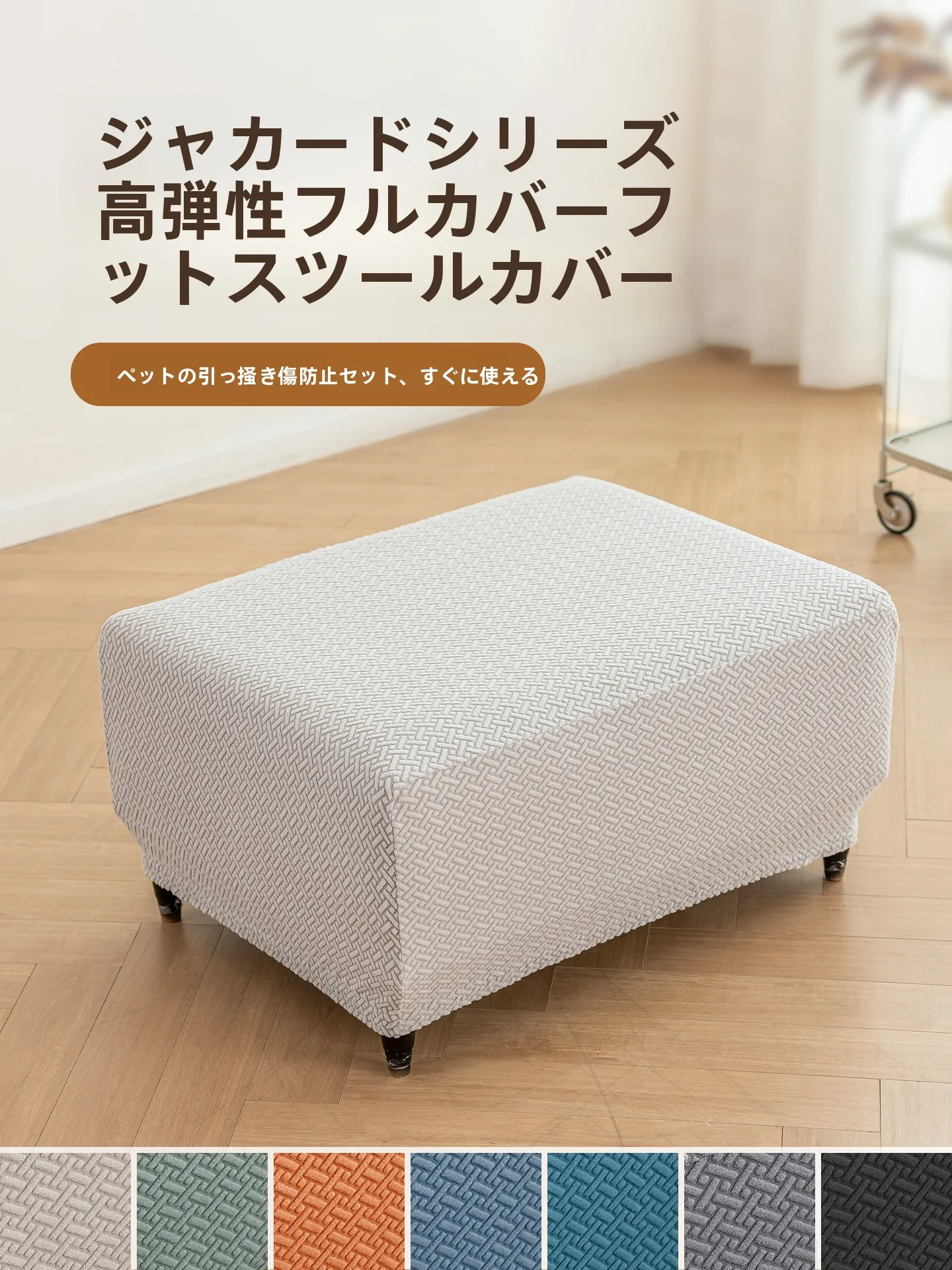 1人用ソファのカバー：猫の引っかき防止と滑り止め機能を備えた全包タイプ
