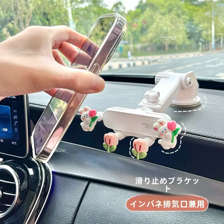 かわいいカートンデザインの車載スマホホルダー【吸盤式・エアコン吹出口取り付け】