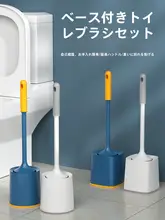 トイレブラシ 家庭用 トイレ 壁掛け式 清掃ブラシ ロングハンドル 隙間なし