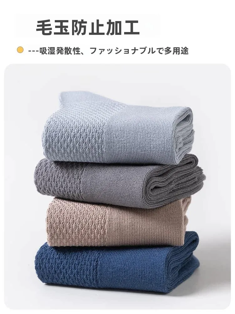 春夏用 薄手コットン メンズ中筒靴下の加齢臭対策効果とは？