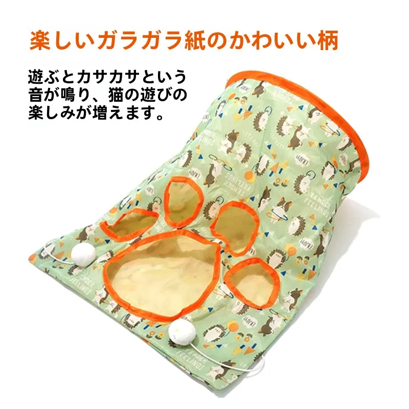 猫用トンネルおもちゃ【遊び心満載・布製・エンターテイメント】（セットアップ対応）：一人暮らしの猫に最適な遊び道具とは