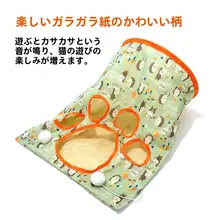 猫用トンネルおもちゃ【遊び心満載・布製・エンターテイメント】（セットアップ対応）