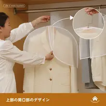 半身防塵衣カバー【透明・家庭用・ハンガータイプ】