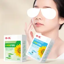 目を疲れさせない！葵花葉黄素アイマスク【冷感・効果】