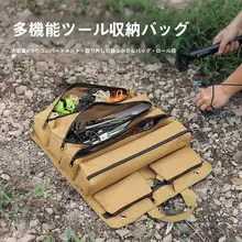 アウトドア多機能収納バッグ【キャンプ用・折りたたみ式・調理器具・持ち運び便利】（セットアップ対応）