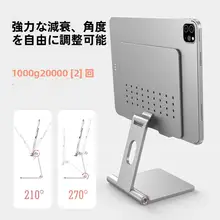 BALUEUS iPadやスマホ対応の折りたたみ式デスクスタンド【調整可能・快適な角度・スリムデザイン】