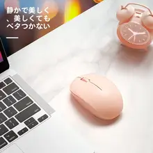 静音ワイヤレスマウス【ノートパソコン・デスクトップ用・オフィス向け・女性に最適】