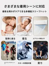 女性用コットン製寝る時用帽子【暖かくて圧迫感のない防風防寒】