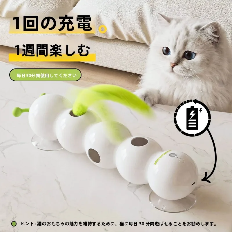 自動で遊ぶ毛虫型キャットトイ：UFOキャッチャーお  もちゃの実用性と実測データ