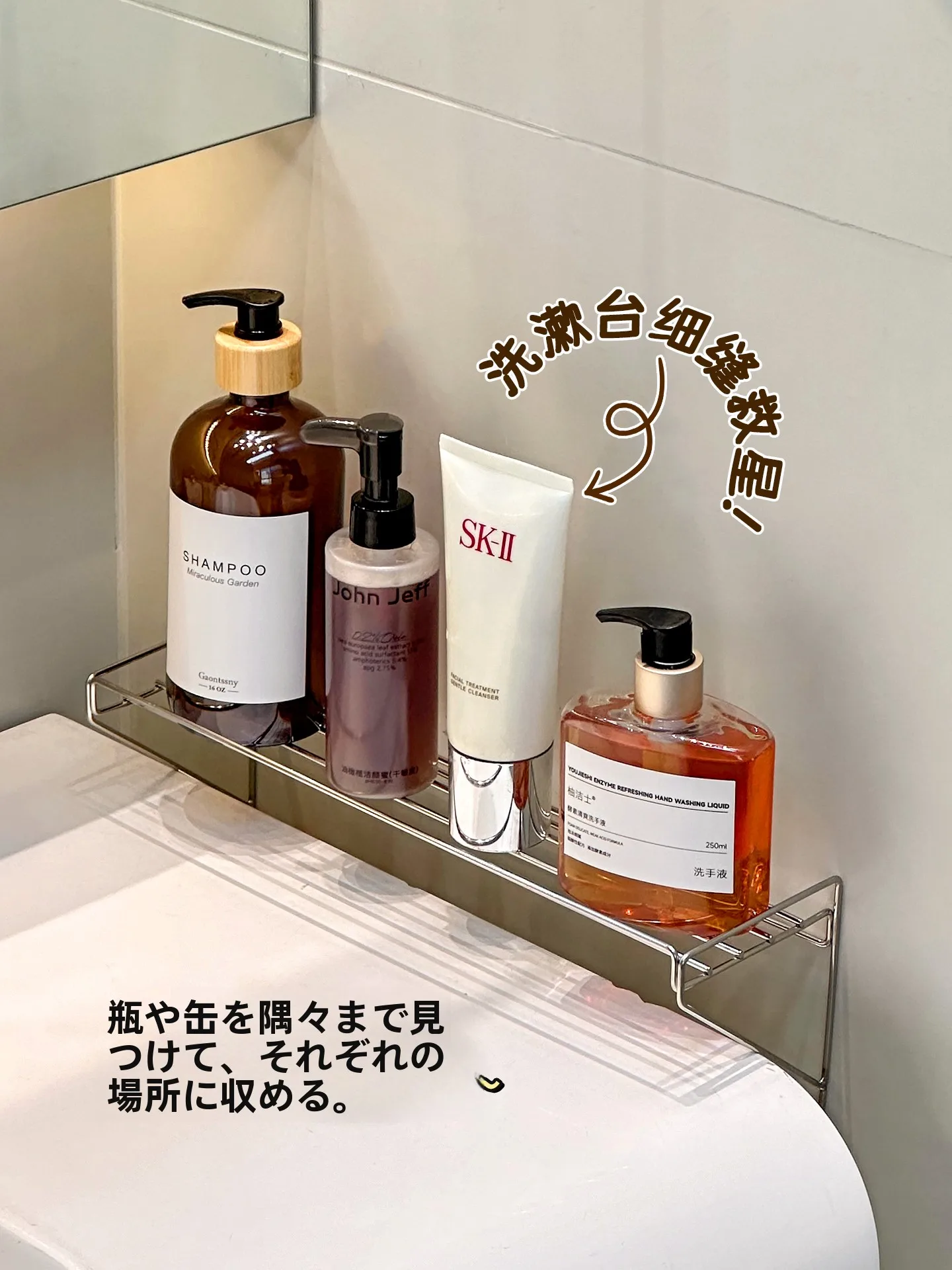 ステンレス製 浴室洗面台隙間防止板：化粧品収納・香水置きに最適な落下防止構造