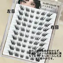自粘式 假睫毛【狐のデザイン・ナチュラル・九尾タイプ・段階的】