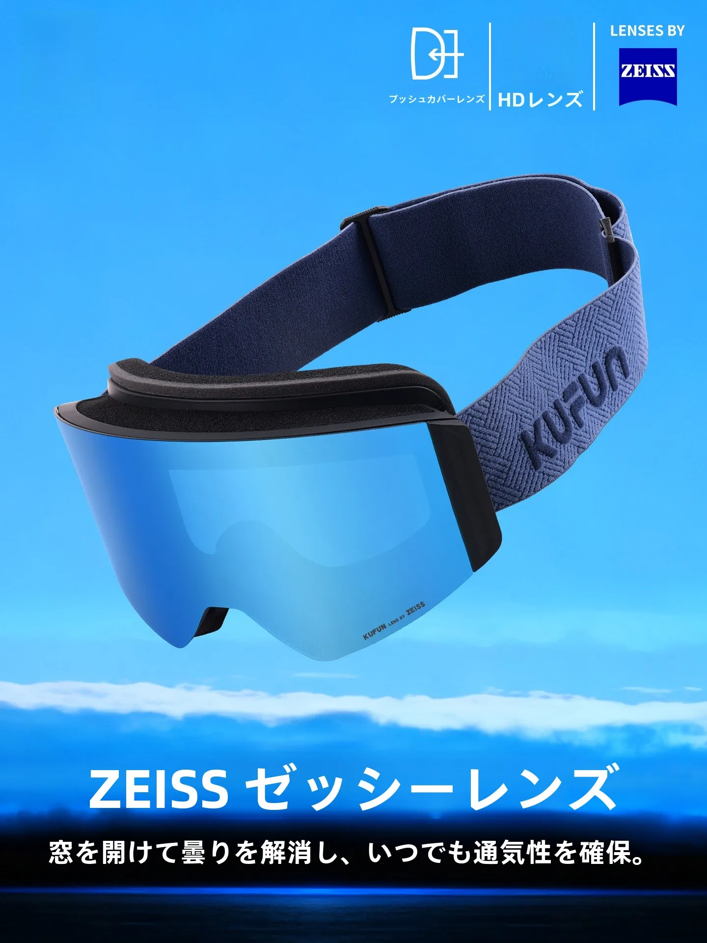 開閉可能なレンズのスノーゴーグル：kufun kg369lの実用性と性能解析