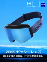 kufun 開閉可能なレンズのスノーゴーグル【男女兼用・防曇・近視眼鏡対応】