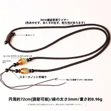 手作り編みネックレスコード【瑪瑙バレルビーズ・高級玉ペンダント用・男女兼用】