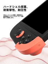 Hagibis Switch2用肩ボタン保護ケース【硬質・滑り止め・誤操作防止】