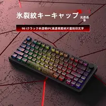 黒色アイスクラック模様 透光性キーボードキャップ【PC素材・タマイズ可能】