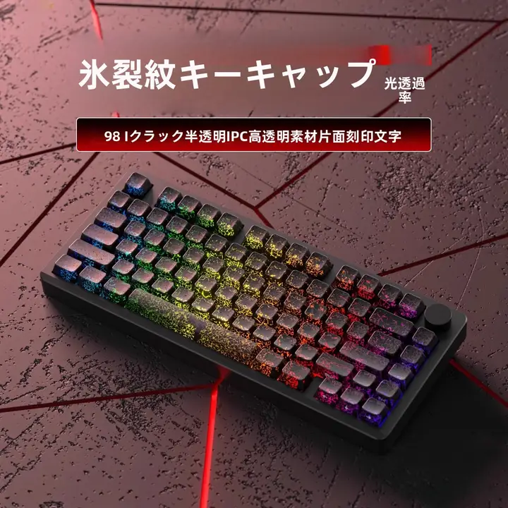 黒色アイスクラック模様 透光性キーボードキャップ【PC素材・タマイズ可能】