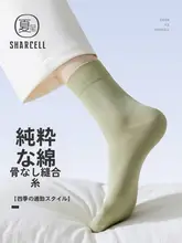 夏用薄手コットン中筒ソックス【防臭・吸汗・無縫製】
