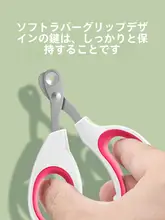 猫用 ネイルカッター【丸穴デザイン・ステンレス製・ひっかき防止】