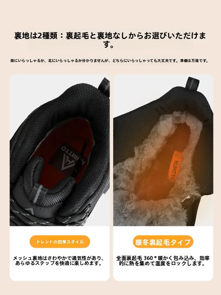 HUMTTO 防撞厚底登山靴：秋冬防寒设计与高帮工装结构解析