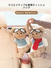 クリエイティブカー用ティッシュボックス【かわいいデザイン・掛け式・インテリアアクセサリー】