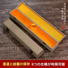 高級和柄収納ボックス【書道作品・掛け軸・ギフト用】