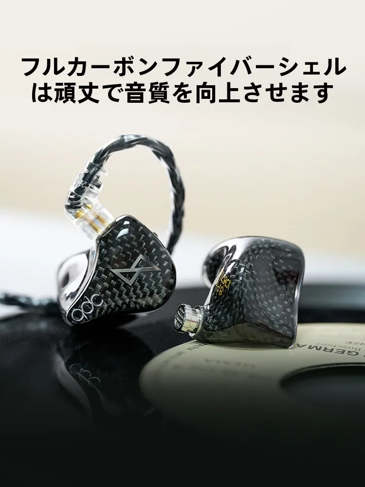 QDC 8Pro ハイファイ有線インイヤーヘッドフォン：プロの音質実験と実用性の詳細解析
