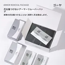 ネイルリムーバー 水クレンジングシート セット 専用ネイルツール 爪に優しい