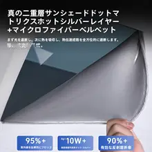 静電吸着の遮光フロントサンシェード【防晒・断熱・適用】