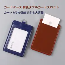 ビジネス用レザー製IDカードホルダー【二つのカードポケット・首下げ紐付き・多機能】（セットアップ対応）
